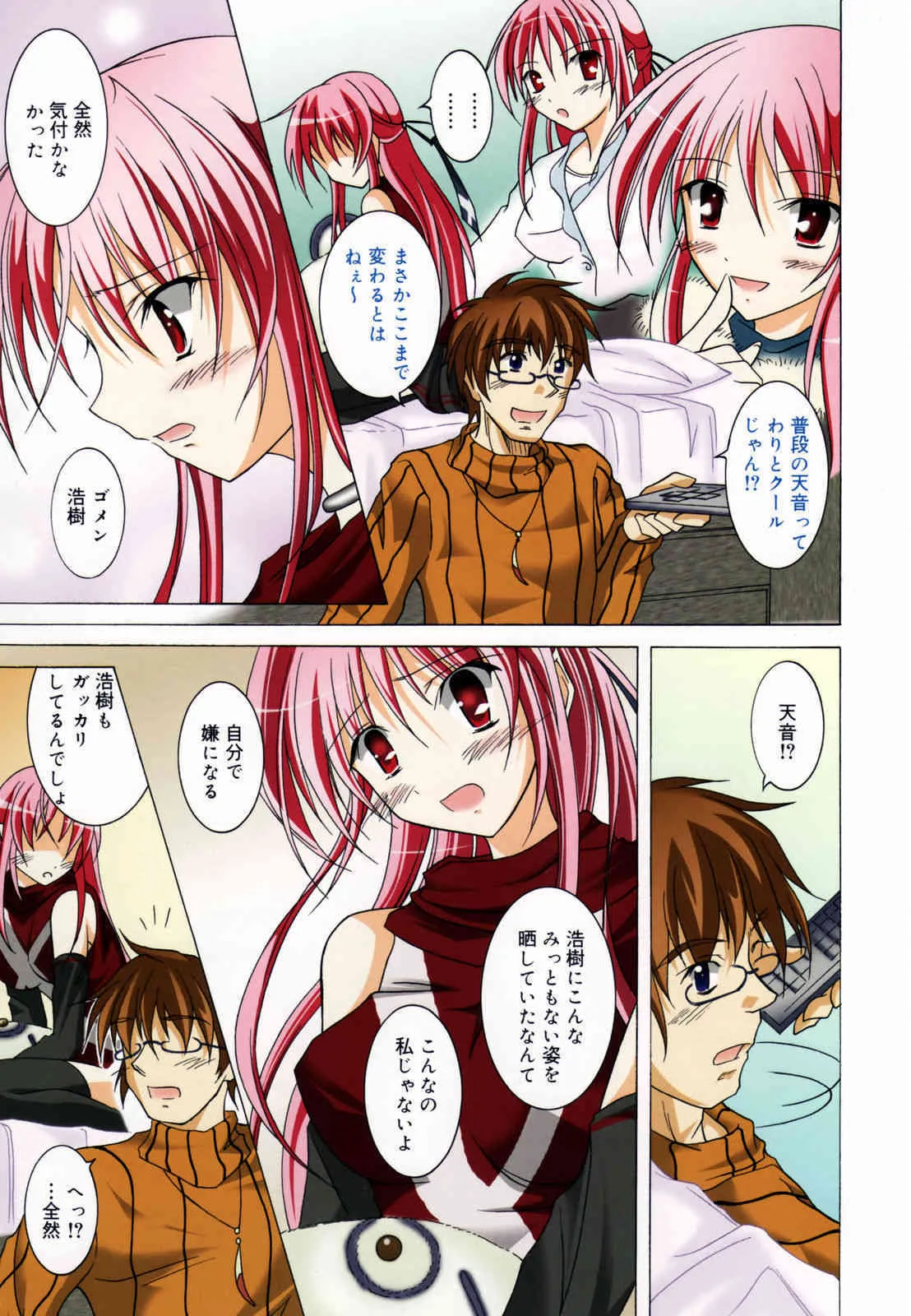 漫画ばんがいち 2007年05_5