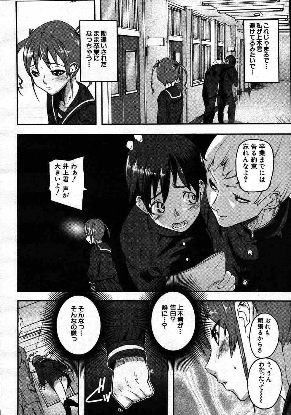 Comic Mujin 2007-06_3