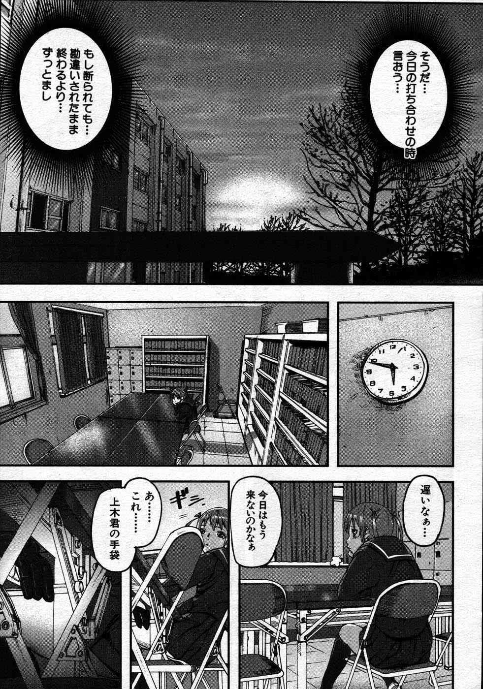 Comic Mujin 2007-06_4