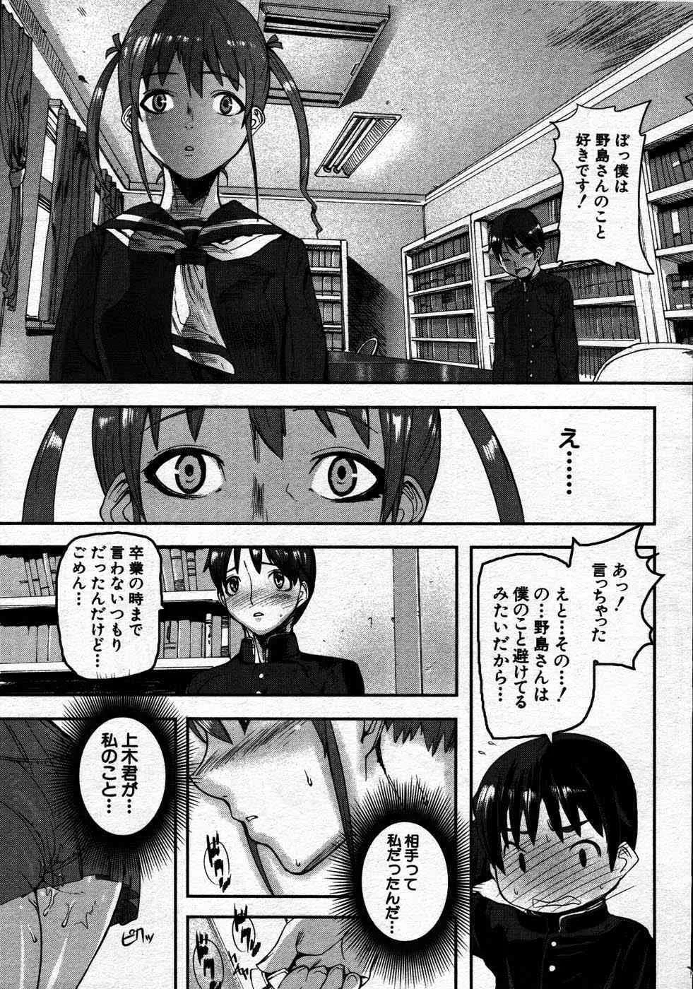 Comic Mujin 2007-06_8