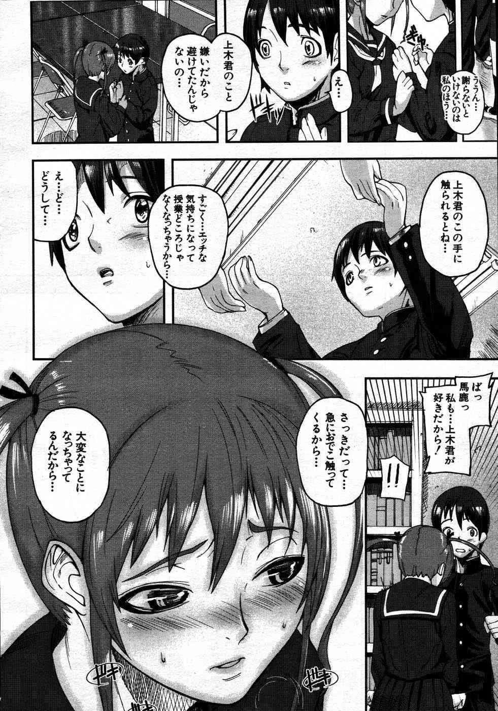 Comic Mujin 2007-06_9