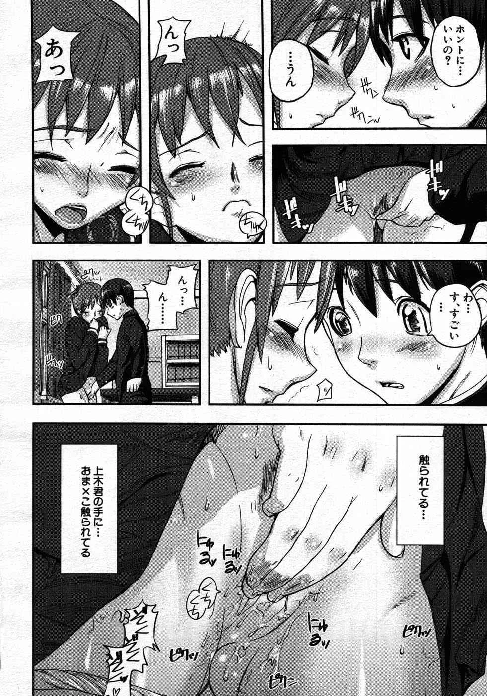 Comic Mujin 2007-06_10
