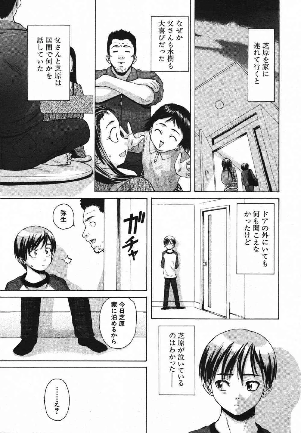Comic Mujin 2007-05_3
