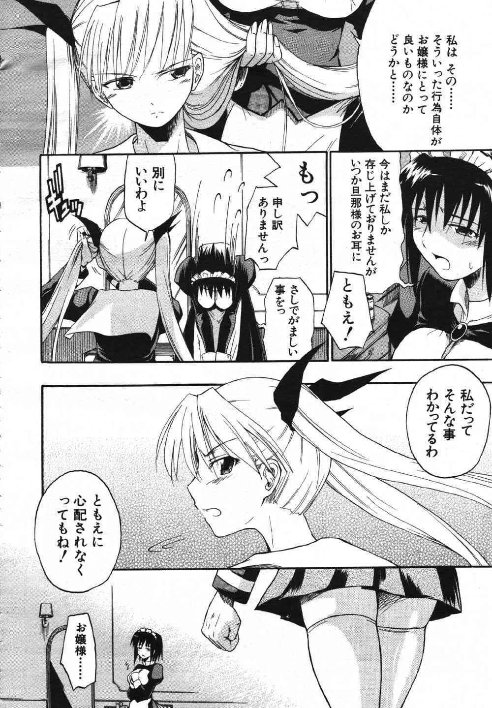 Comic Mujin 2007-05_5