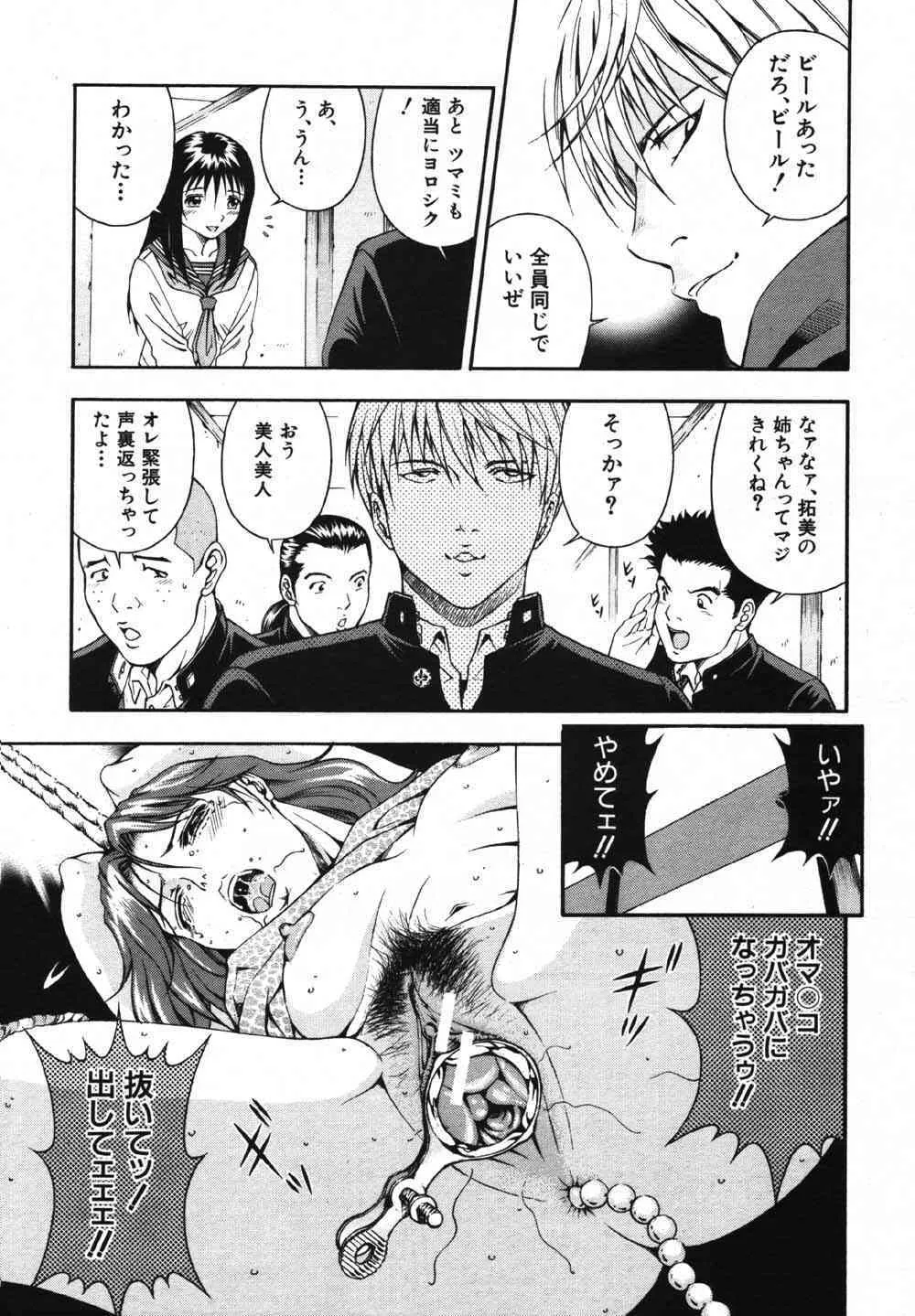 Comic Mujin 2007-05_2
