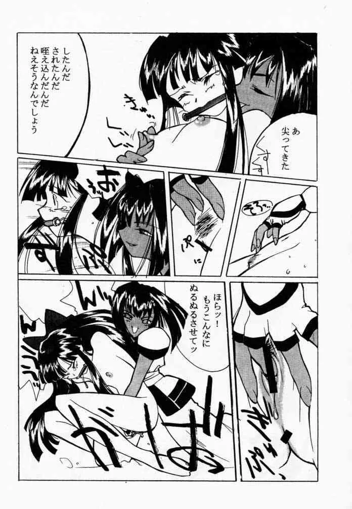 (C57) [TEX-MEX (れっどべあ)] 枕辺仮名手本侍魂圖 (サムライスピリッツ)_4