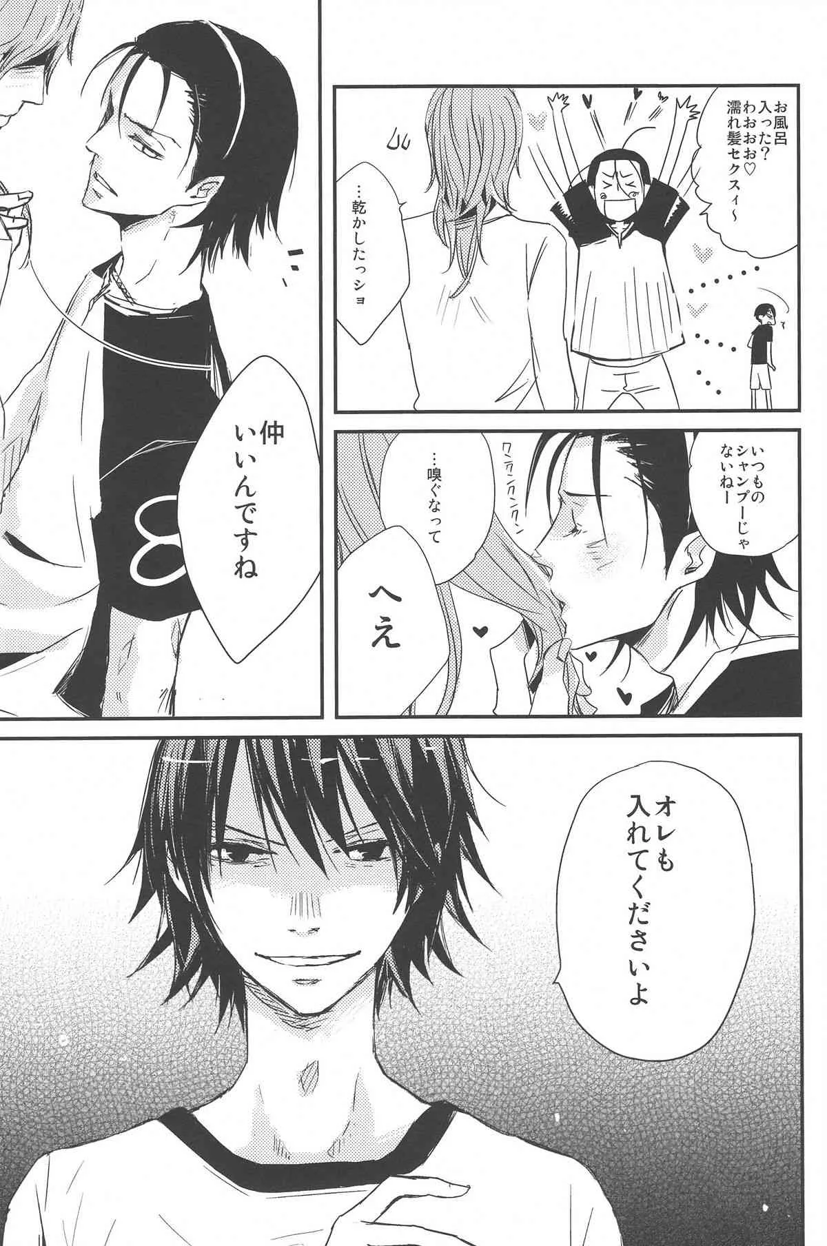[弱虫ペダル][僭越ながら／ちあき]始まりは終わりの三秒前_9