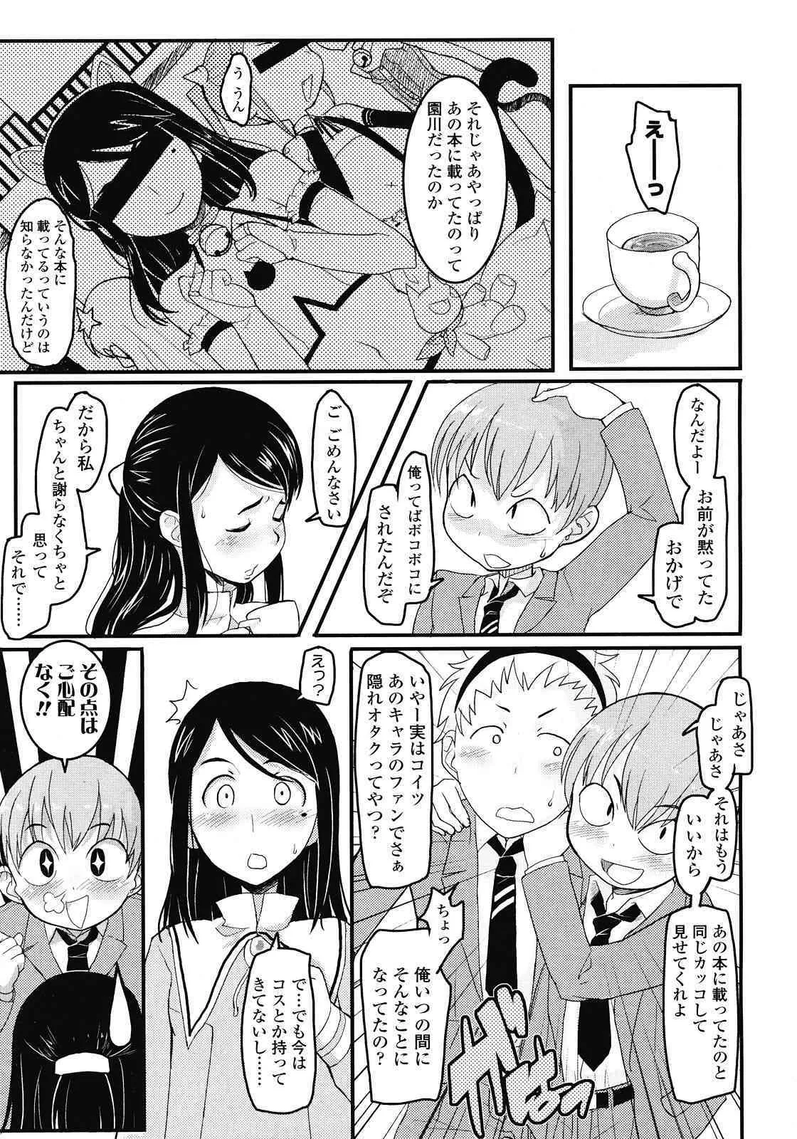 COMIC LO 2008年07月号 (52)_4