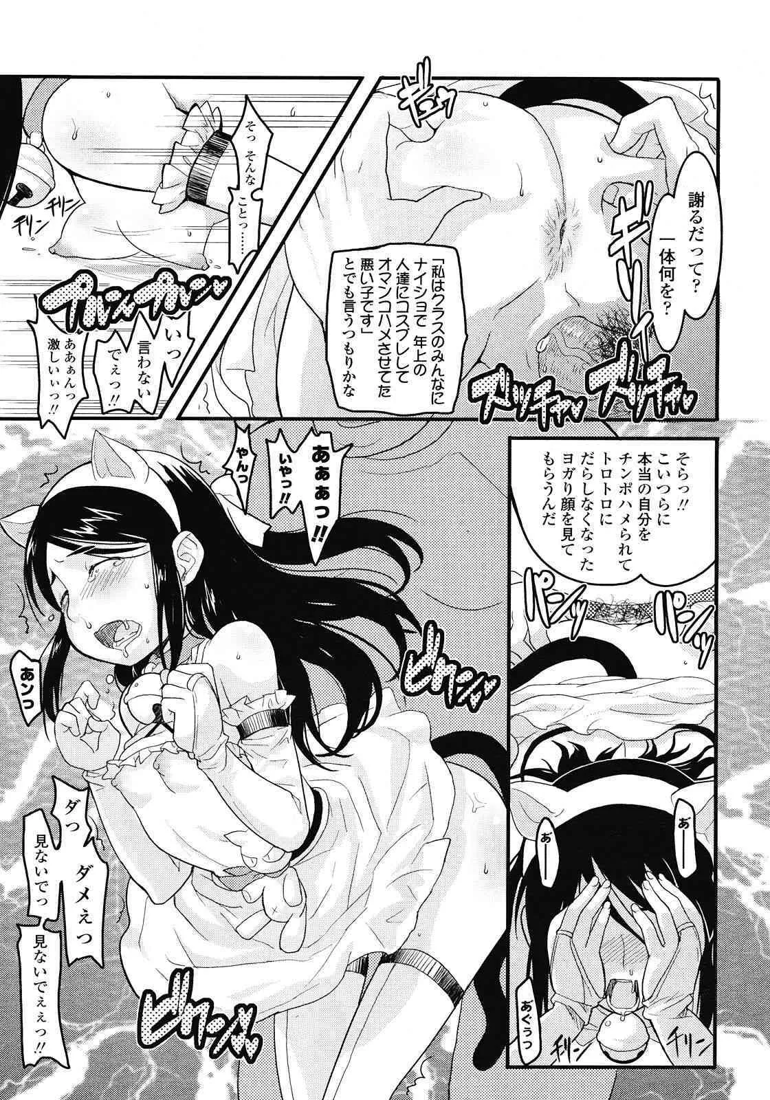 COMIC LO 2008年07月号 (52)_5