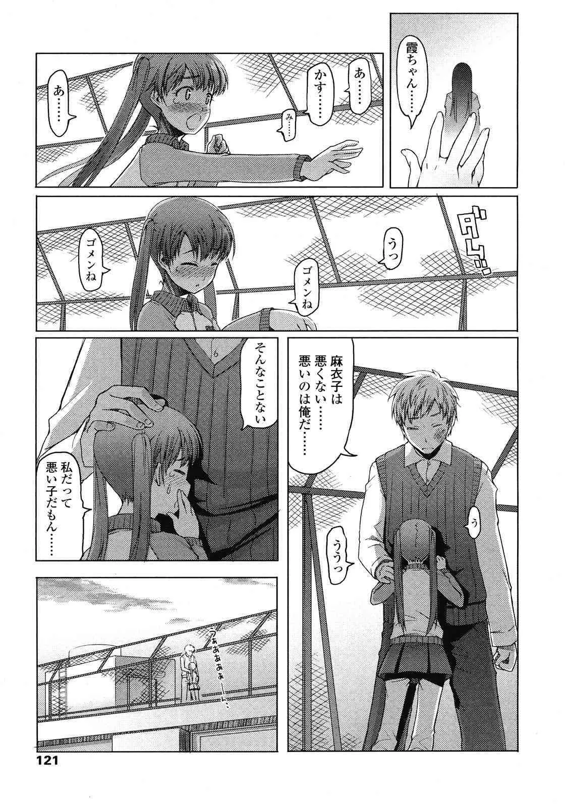 COMIC LO 2008年07月号 (52)_6