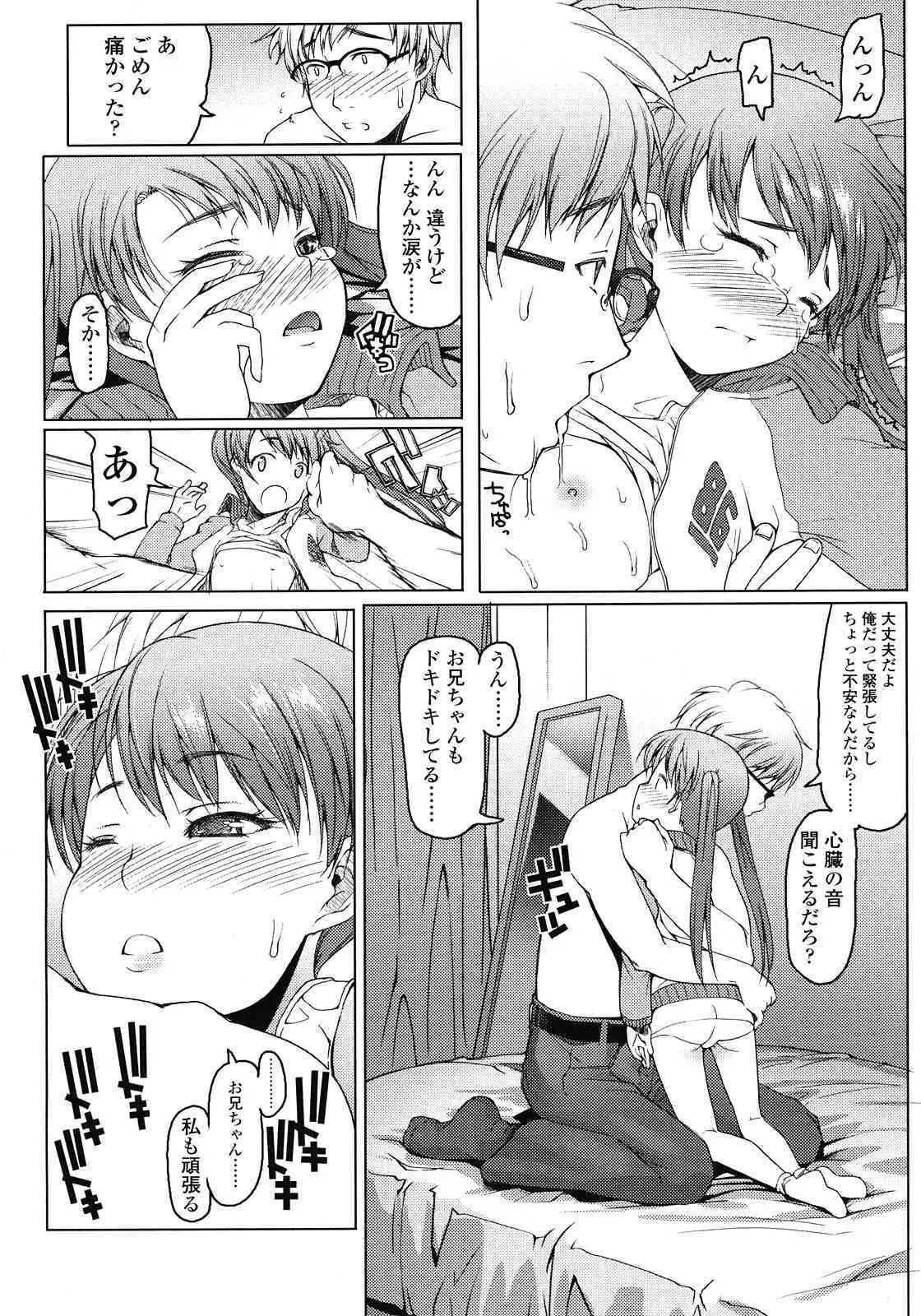 COMIC LO 2008年07月号 (52)_8