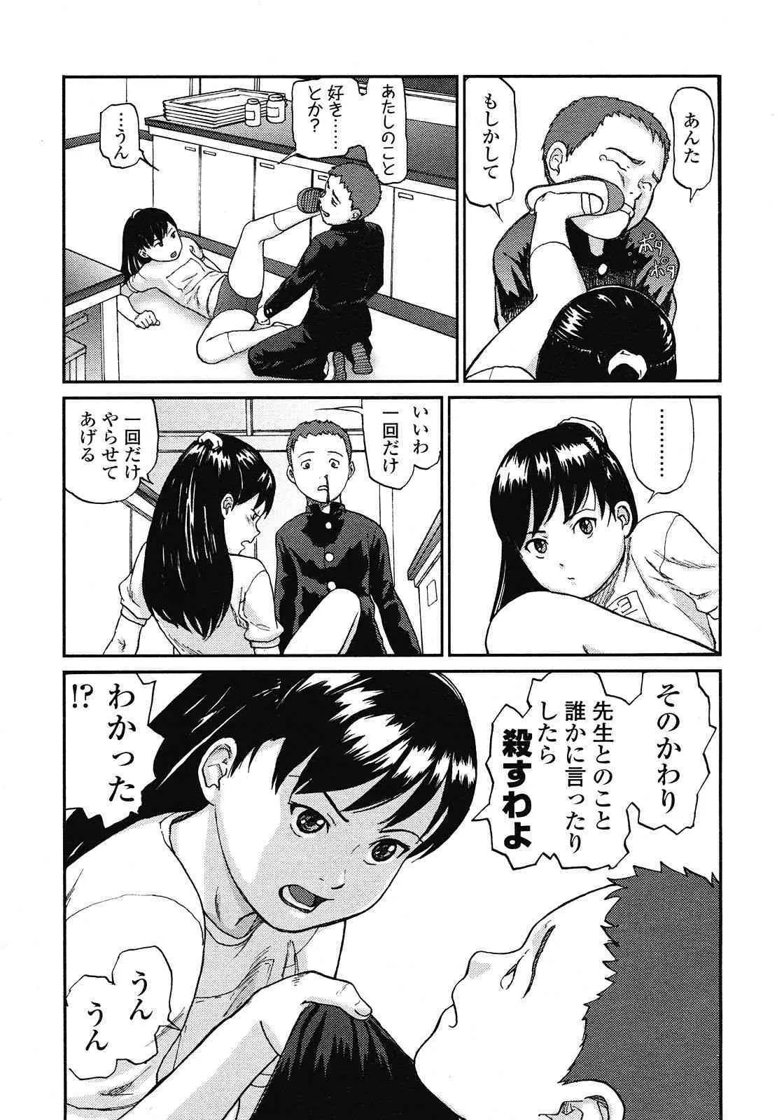 COMIC LO 2008年07月号 (52)_3