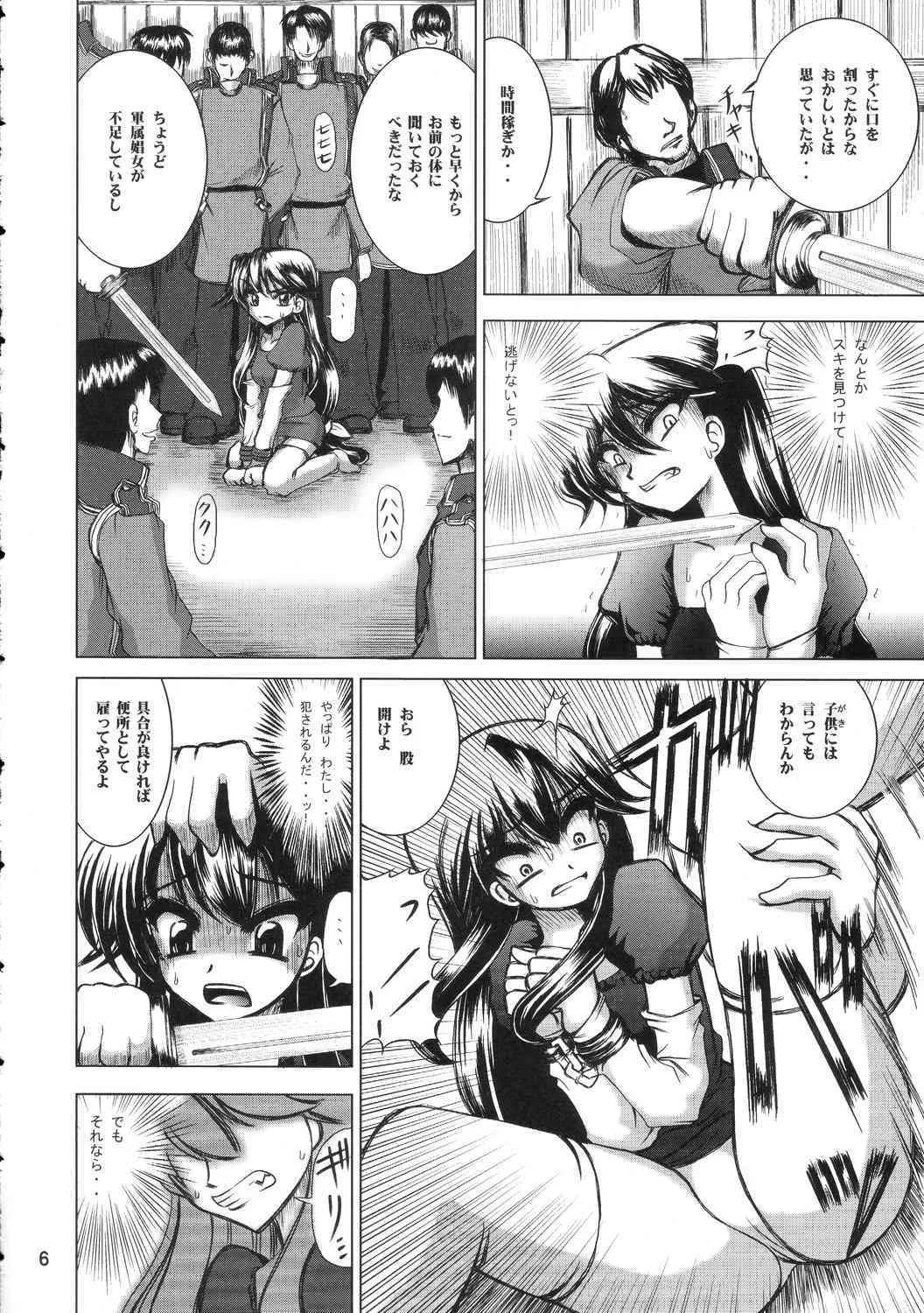 (C68) [ブドウ別館 (どなん)] フリウ先生式大陸間弾道ピザ (エンジェル・ハウリング, 涼宮ハルヒの憂鬱)_4