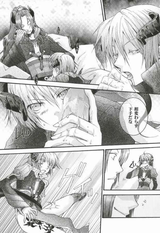 [負狗組 (hokke, maino)] Mor+Nox (Lamento -Beyond the Void-)_4