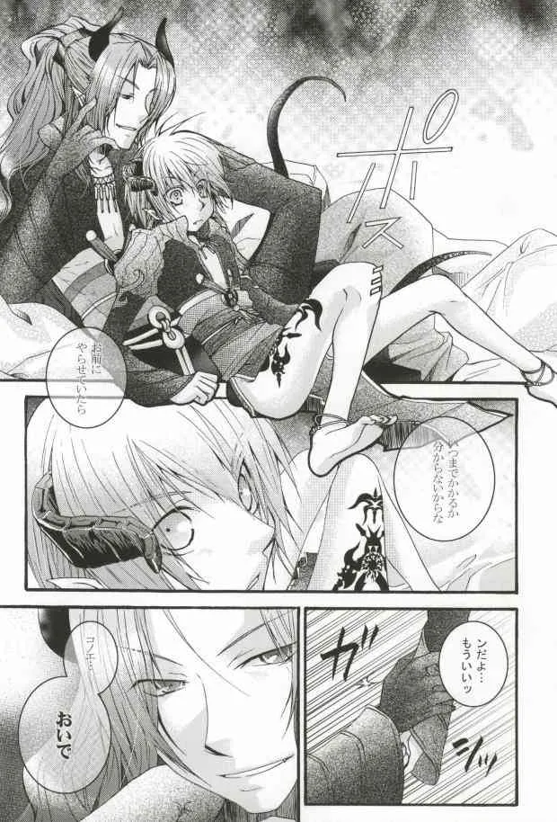 [負狗組 (hokke, maino)] Mor+Nox (Lamento -Beyond the Void-)_5