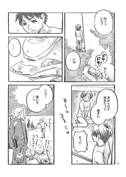 Haconiwa_7