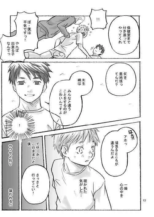 Haconiwa_8
