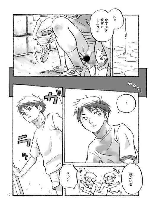 Haconiwa_6