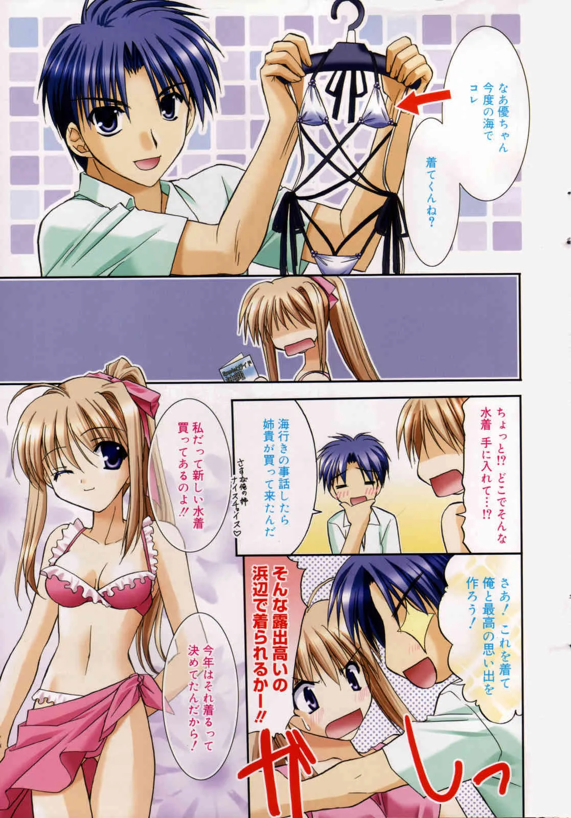 漫画ばんがいち 2006年10月号 VOL.197_7