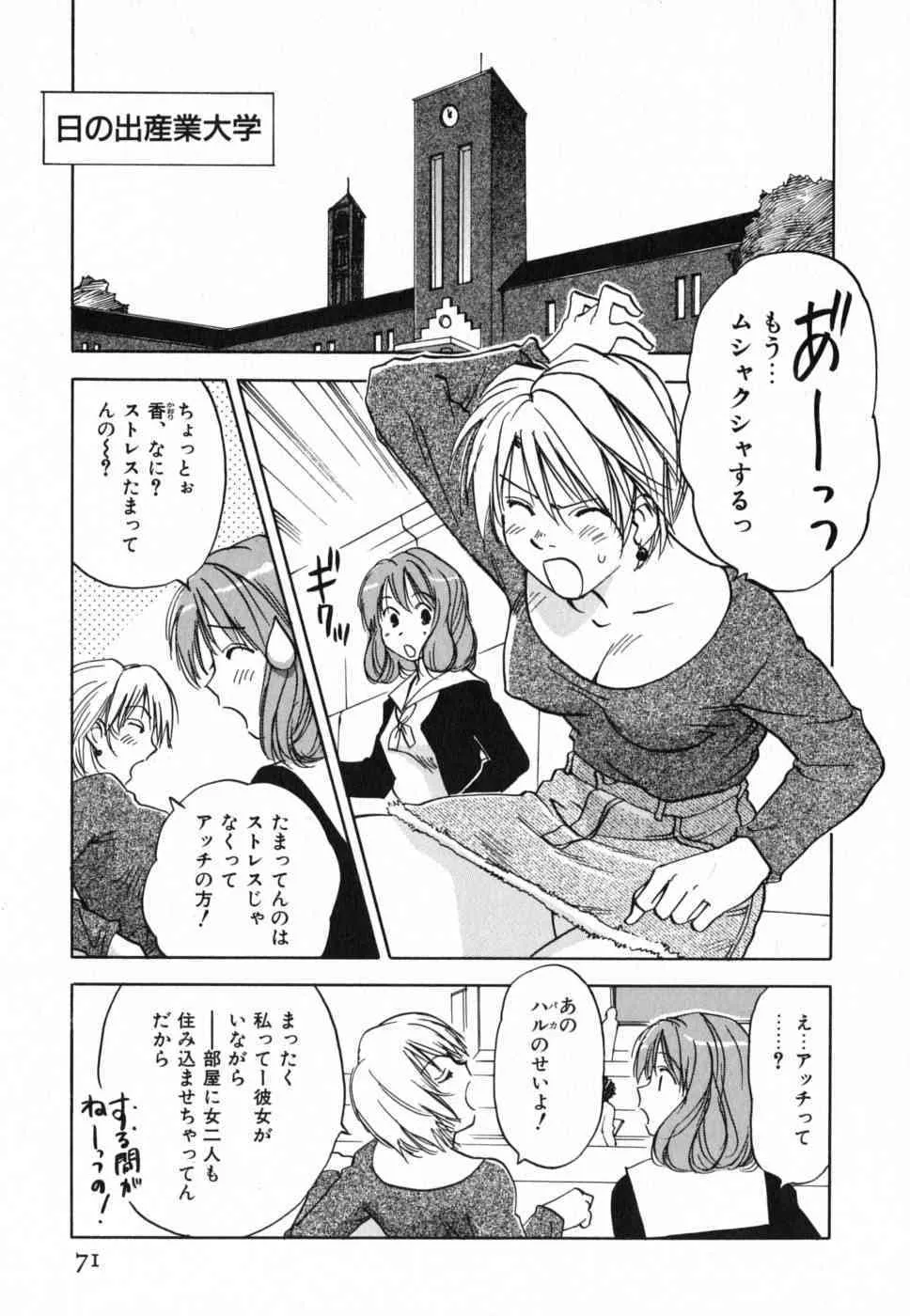 [井荻寿一] メイドロイド雪乃丞 第4巻_10