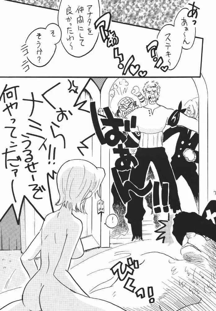 [銀桃堂 (みたさとみ)] 航海日誌DX (ワンピース)_7