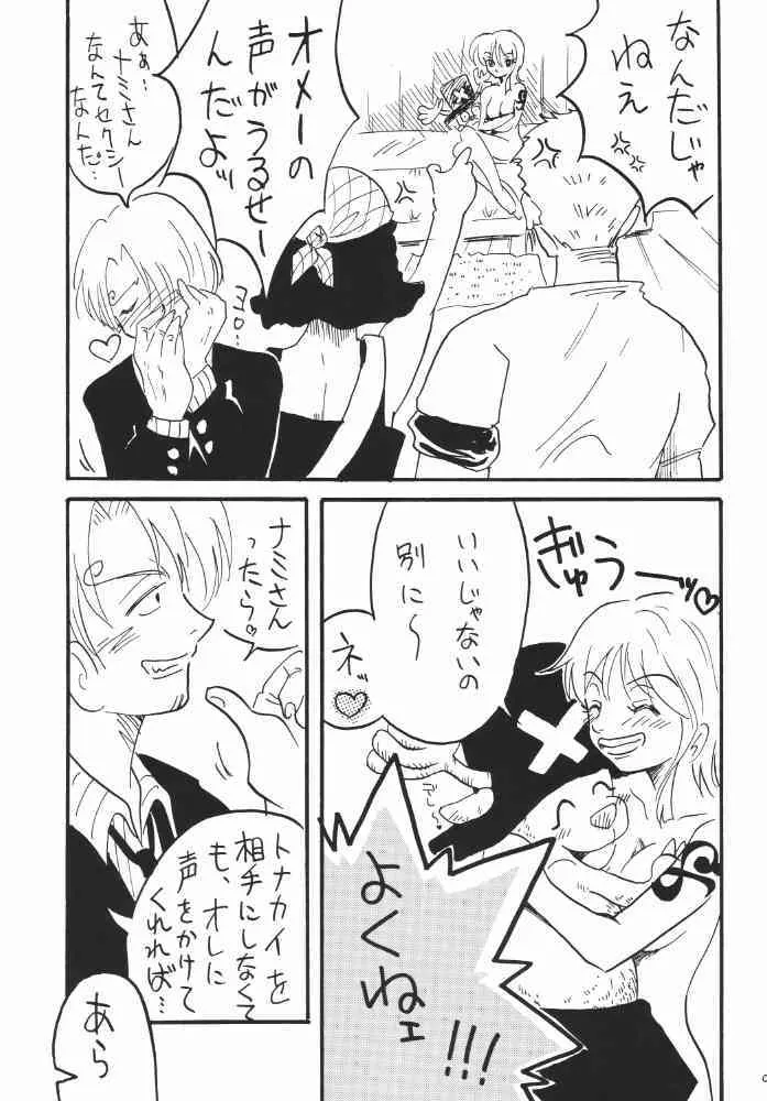 [銀桃堂 (みたさとみ)] 航海日誌DX (ワンピース)_9