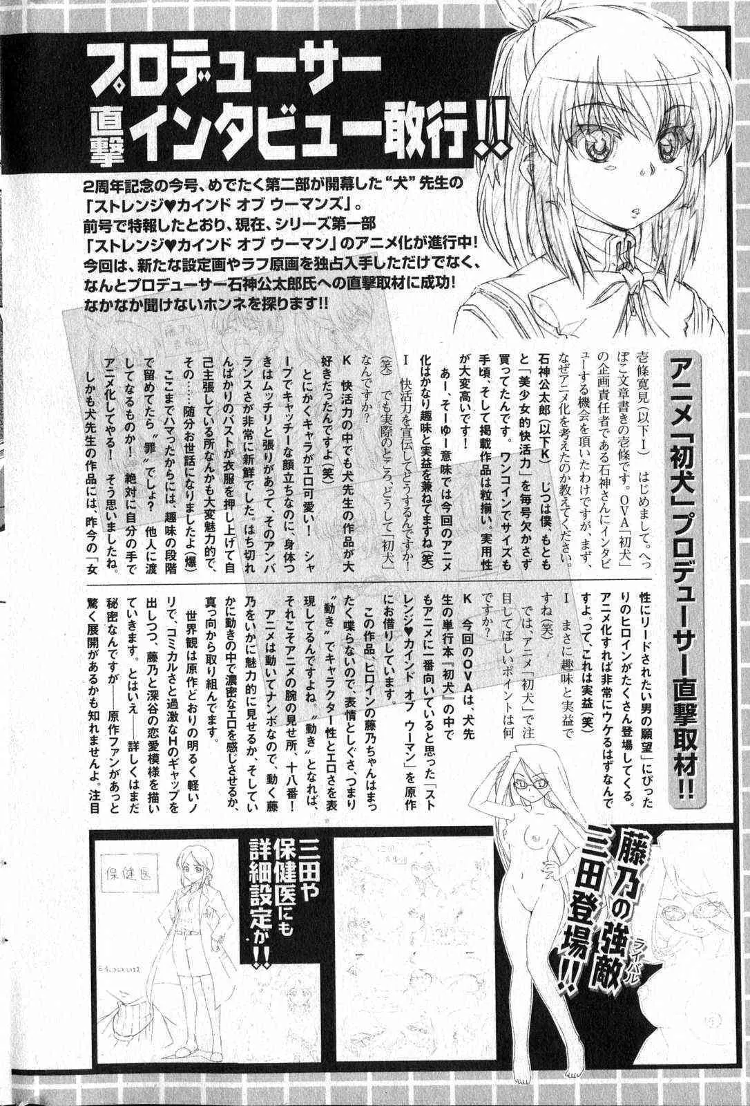 美少女的快活力 2007 Vol.13_4