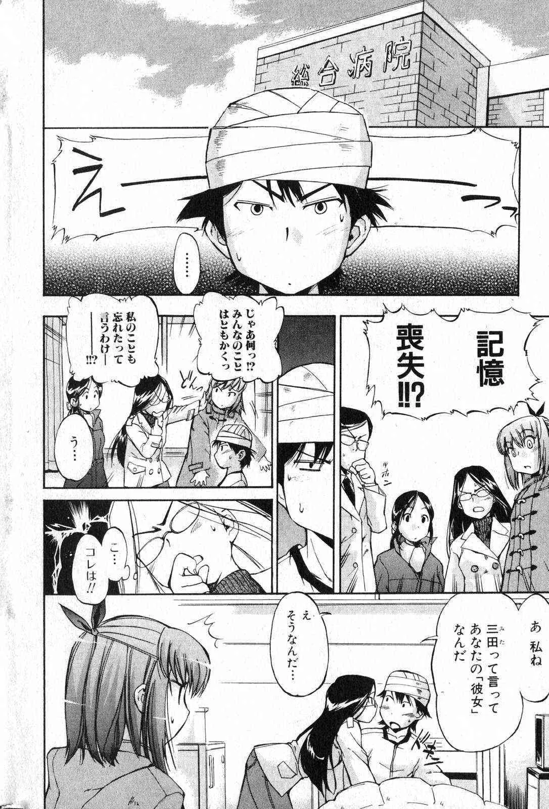 美少女的快活力 2007 Vol.13_2