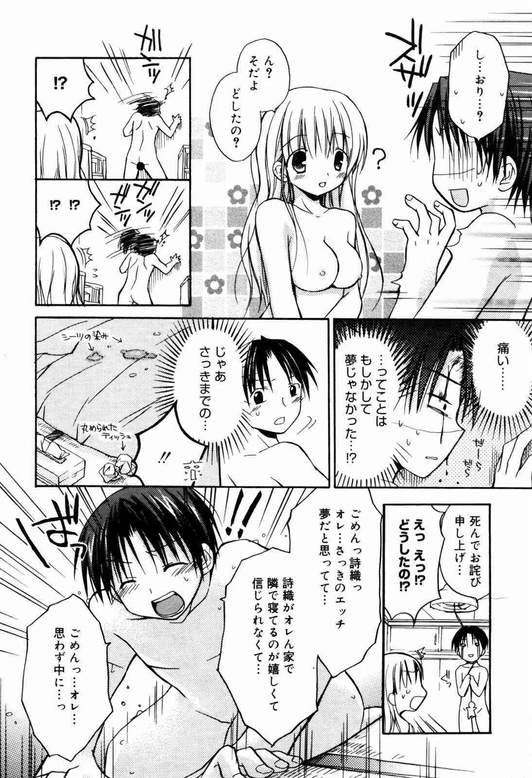 漫画ばんがいち 2007年09月号_2