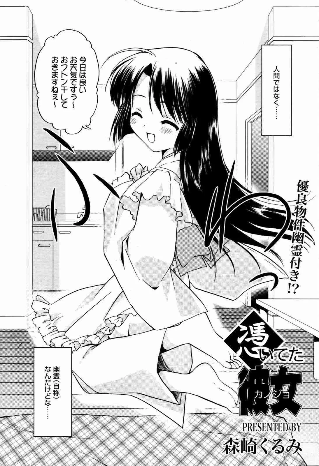 漫画ばんがいち 2007年09月号_4