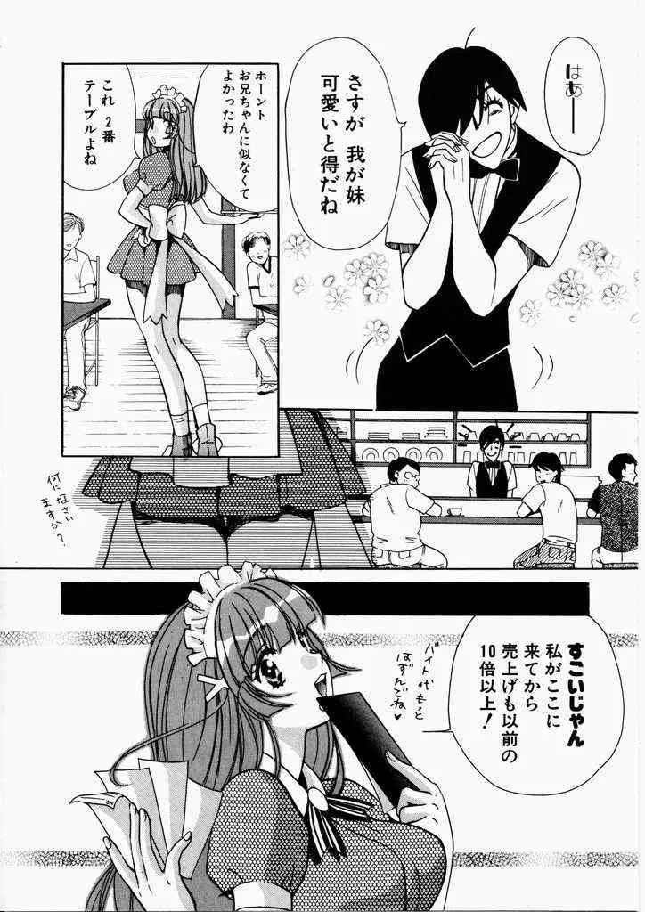 [百済内創] 愛のカタチ_10