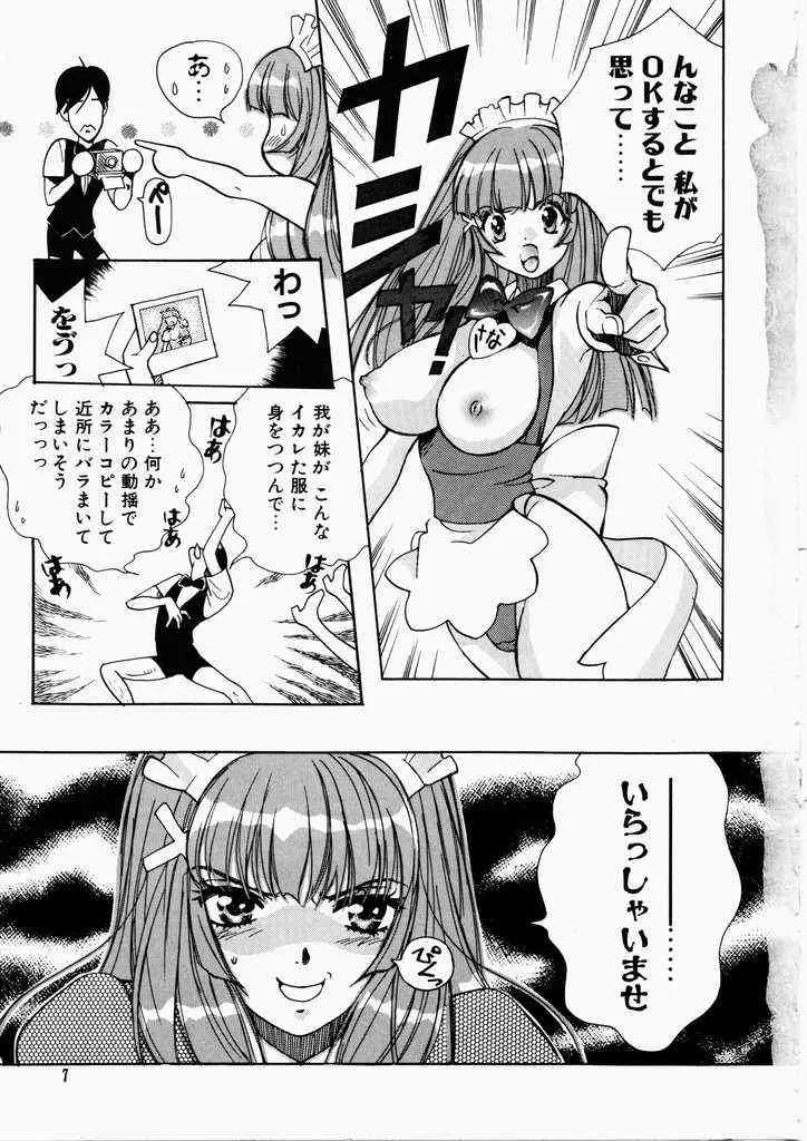 [百済内創] 愛のカタチ_7