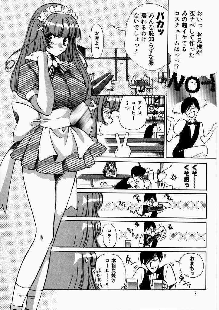 [百済内創] 愛のカタチ_8