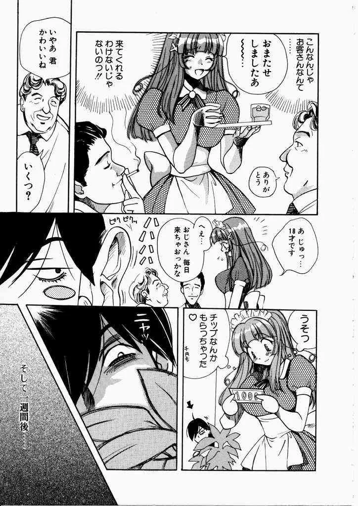[百済内創] 愛のカタチ_9