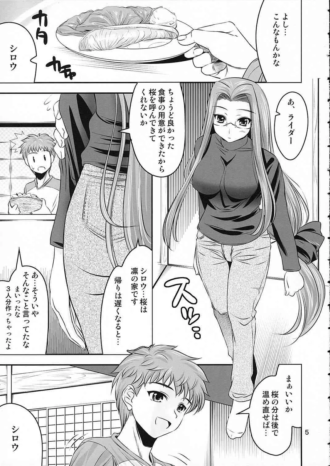 (C66) [ゴロメンツ (ヤスイリオスケ)] シミケン (Fate/stay night)_5