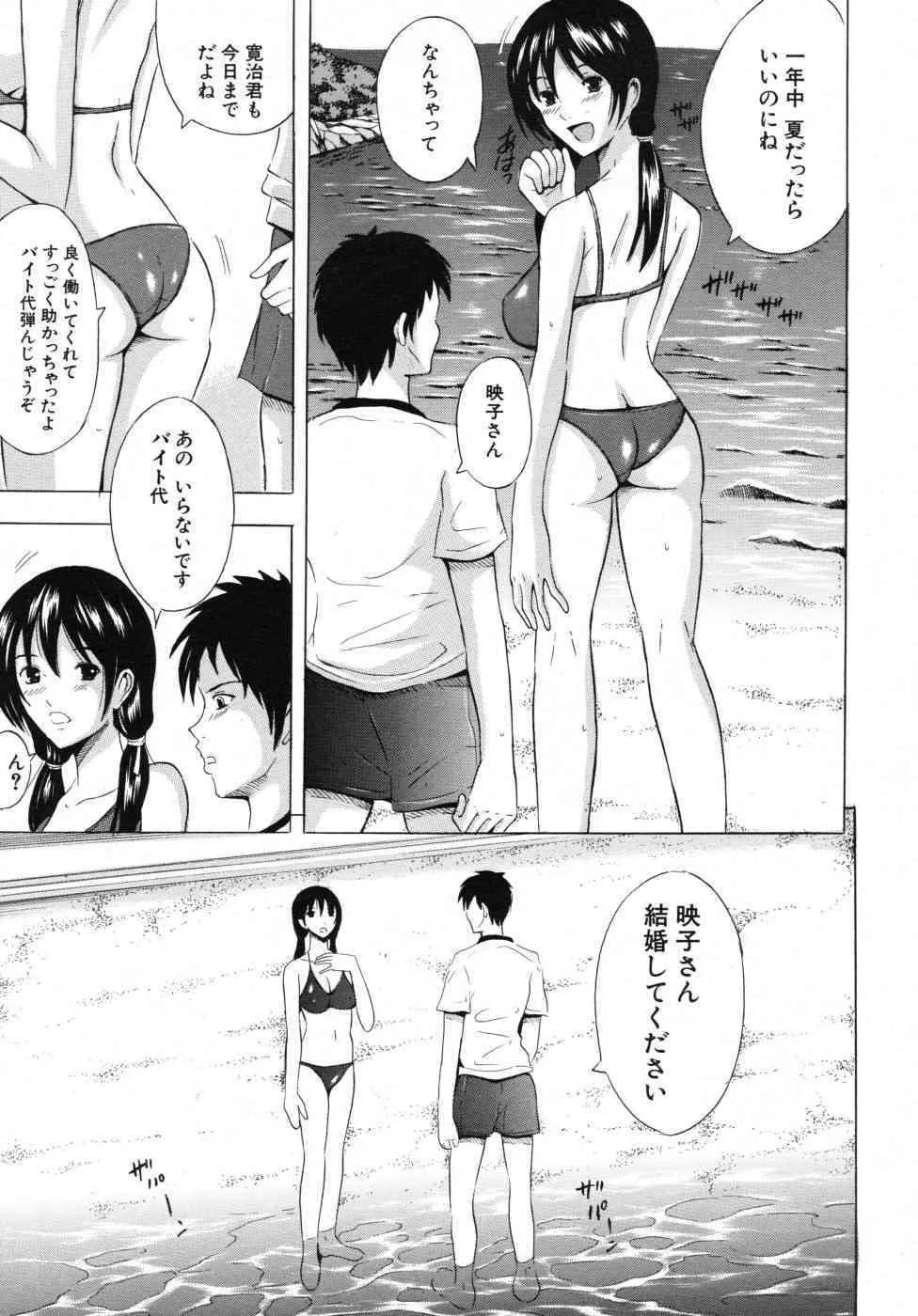 Comic Mujin 2007-10_5