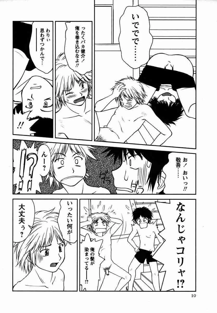 コミック・マショウ 2006年2月号_10