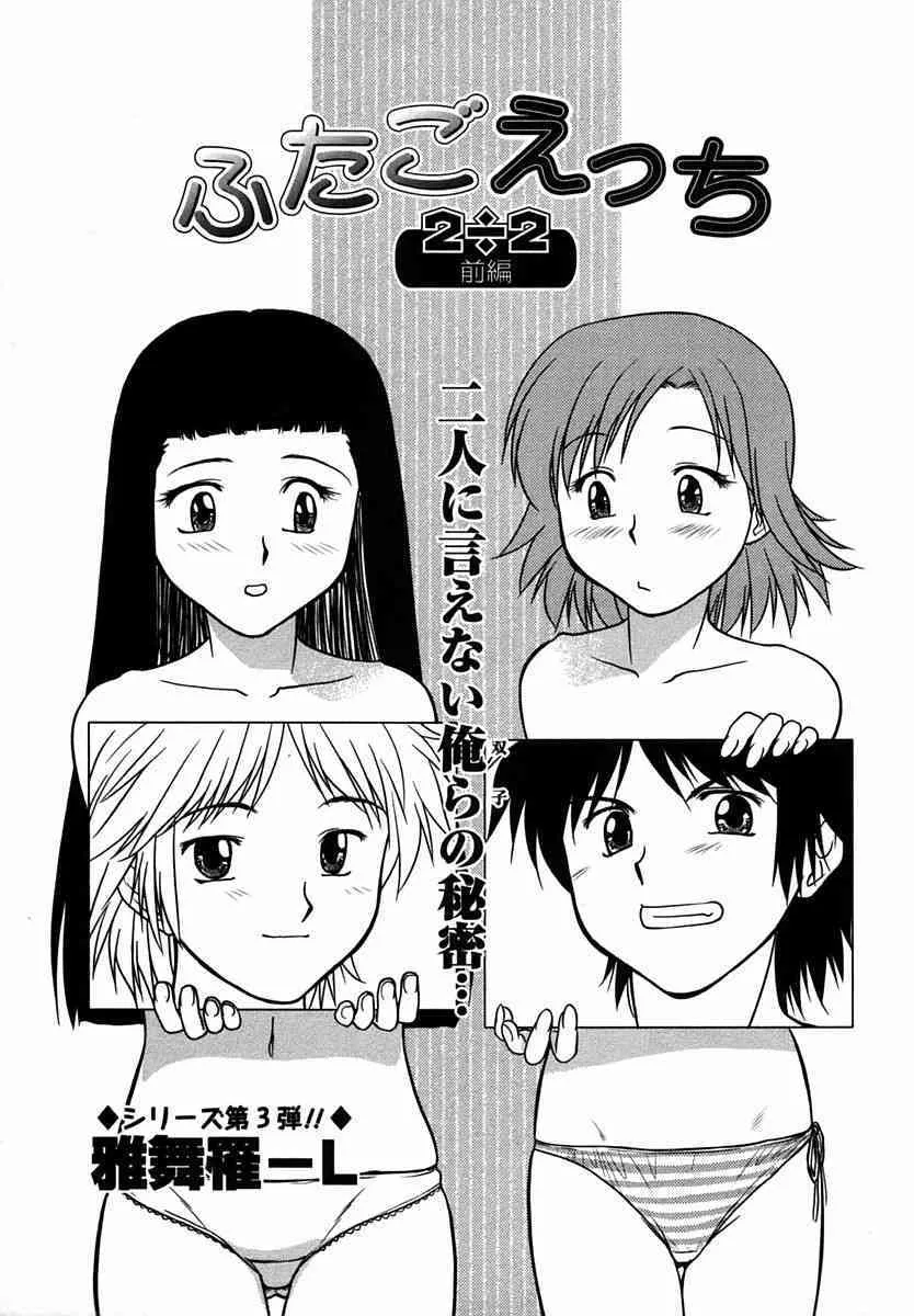 コミック・マショウ 2006年2月号_7