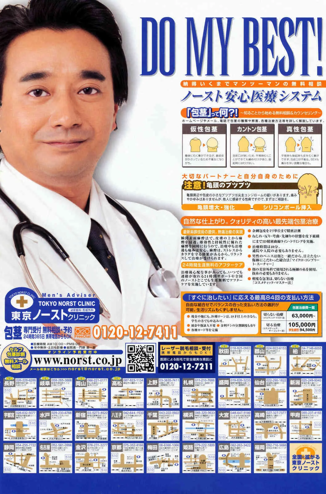 COMICペンギンクラブ 2007年11月号_2
