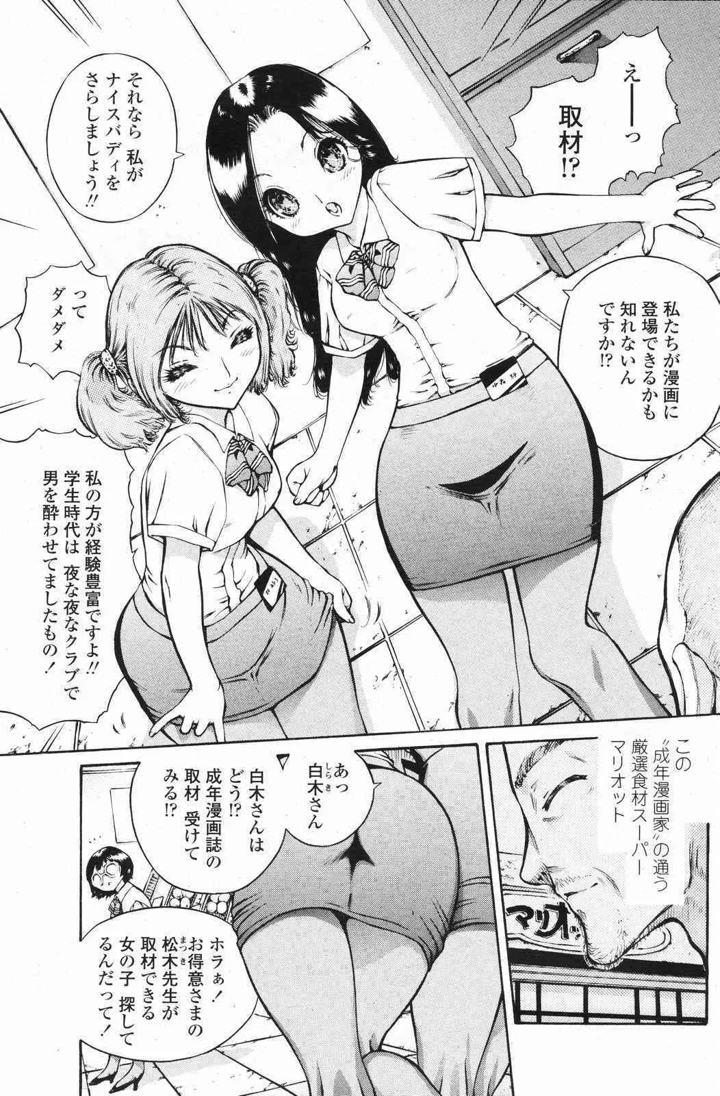 COMICペンギンクラブ 2007年11月号_3