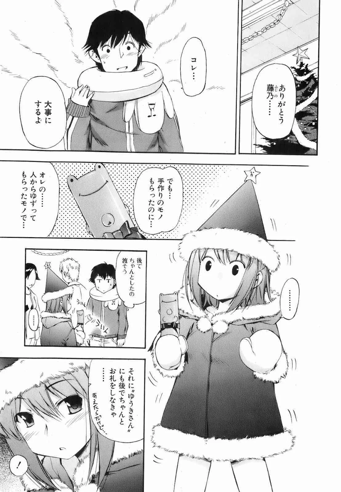 美少女的快活力 2008 Vol.19_10
