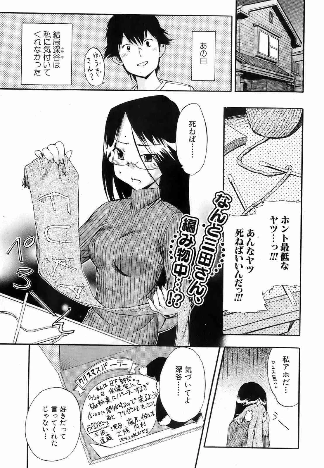 美少女的快活力 2008 Vol.19_8