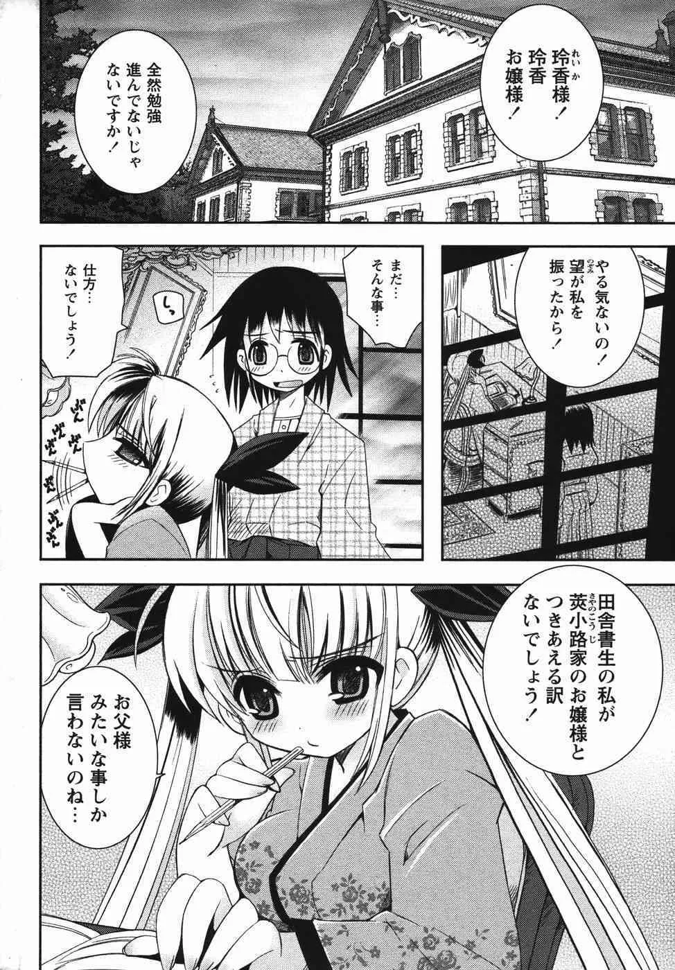 コミック・マショウ 2006年4月号_4