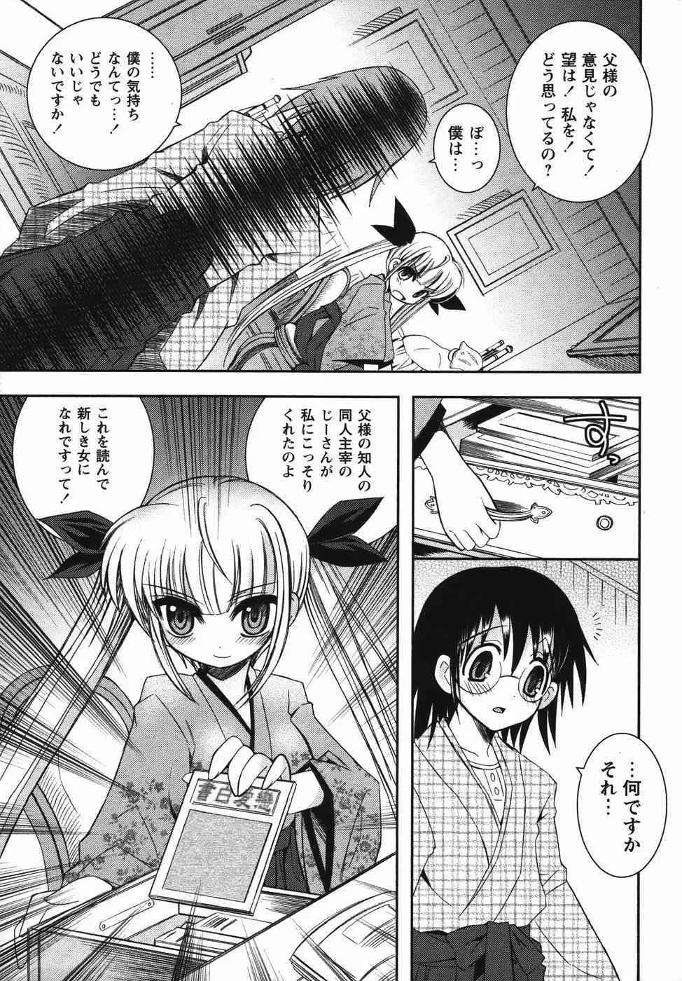 コミック・マショウ 2006年4月号_5