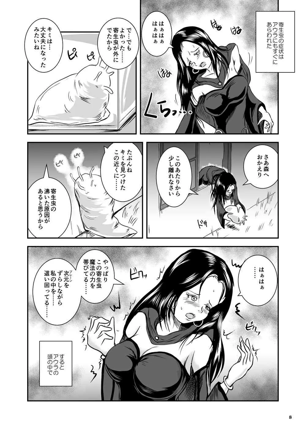 [Erotic Fantasy ラーバタス (高石ふう)] 大なめくじと黒髪の魔法使い [DL版]_3