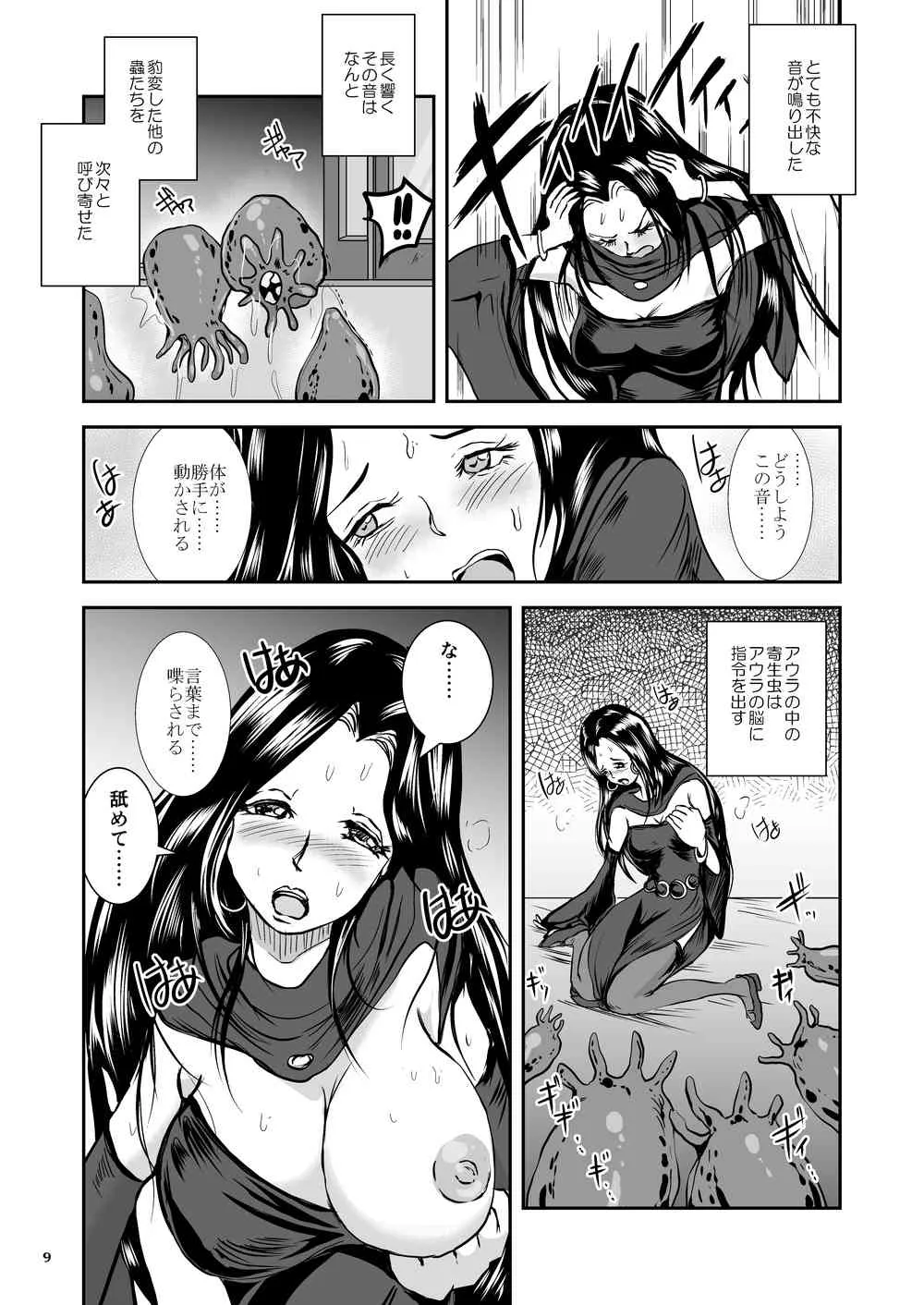 [Erotic Fantasy ラーバタス (高石ふう)] 大なめくじと黒髪の魔法使い [DL版]_4