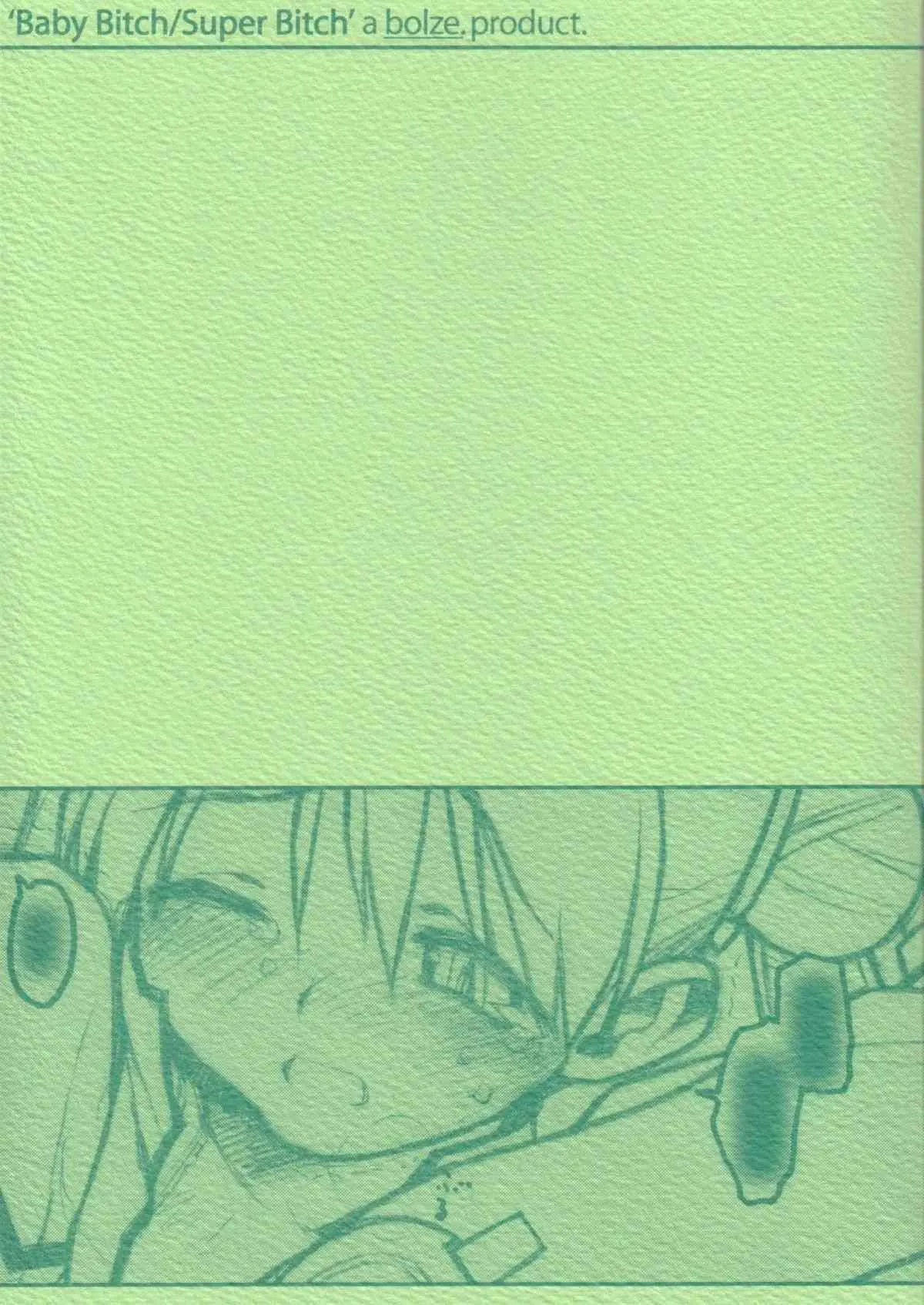 (C64) [bolze. (rit.)] Baby Bitch / Super Bitch (Stellvia of the Universe | Uchuu no Stellvia)