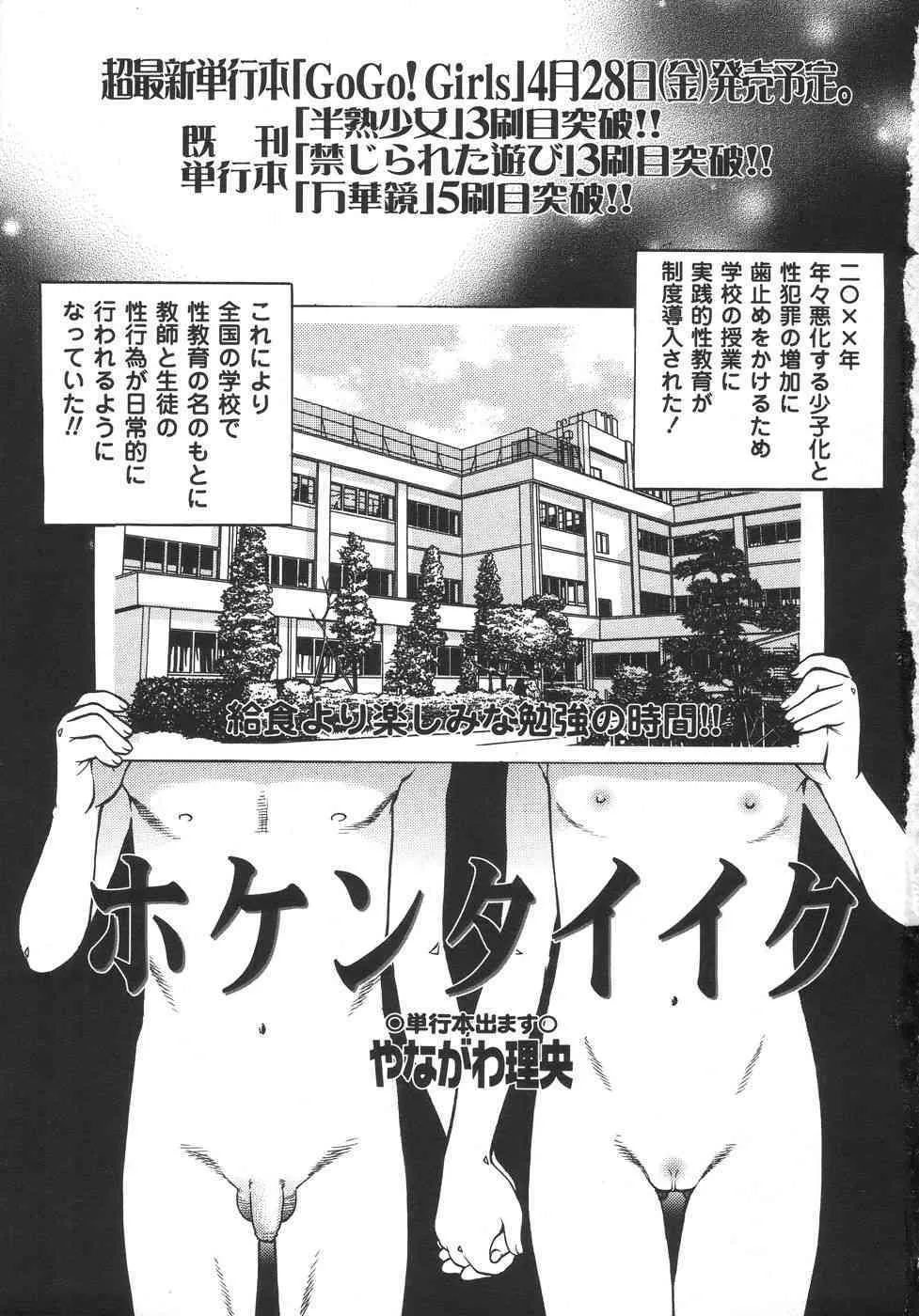 コミック・マショウ 2006年6月号_7