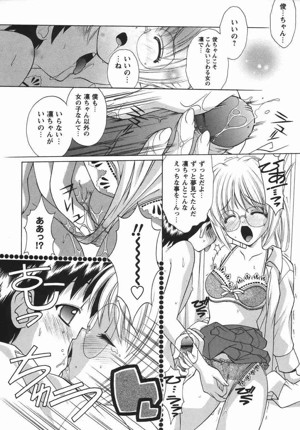コミック・マショウ 2006年5月号_3