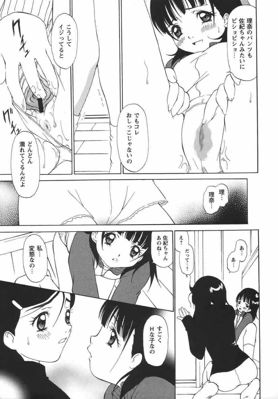 コミック・マショウ 2006年5月号_6